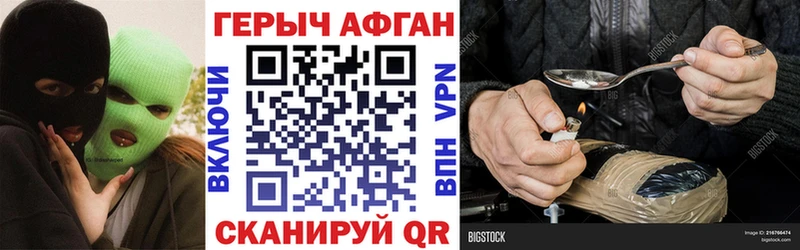 ГЕРОИН хмурый  Ладушкин 