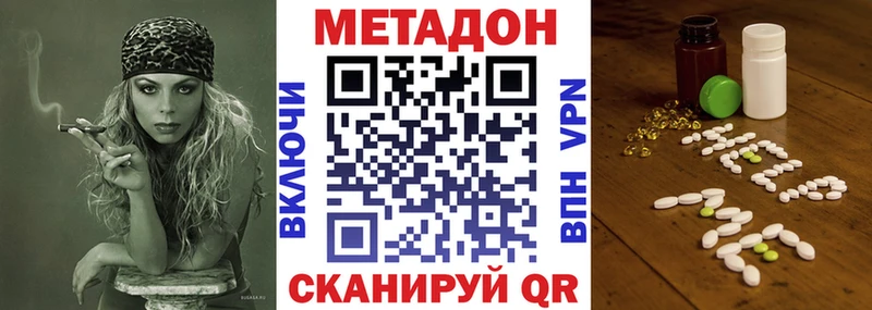 Метадон мёд  omg как зайти  Ладушкин 